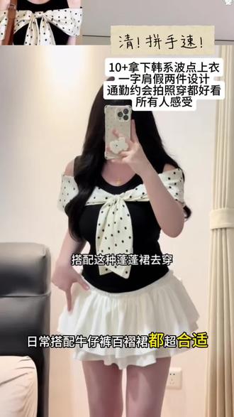 谁能拒绝一件十几块的韩系波点短袖#谁穿谁好看 #韩系穿搭 #韩系 #短袖t恤 #穿搭