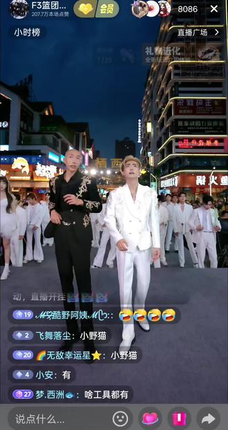 哎呦,我的天呐!蛋🥚花🌸组合😃可男可女,可飒可美这哥俩太妩媚了#蛋花组合 #直播现场录屏分享 #崔花 #卤蛋 #f3男团 @崔花(试播中…)@卤蛋🥚 @紫米奶茶-💜 @崔花118·S(团队招优)@F3男团。(户外直播招人。)