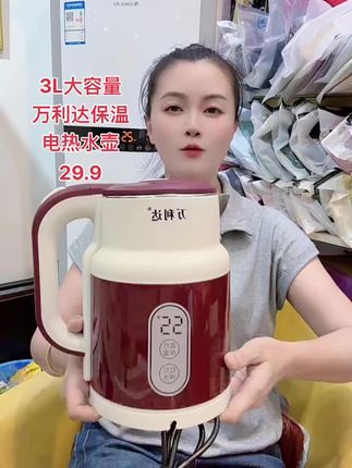#万利达电热水壶自动断电保温 3升的大容量,双层防烫,食品级不锈钢内胆,煮水很快,自动断电长效保温24小时,温度在55度,我们在家随时都有热水喝,家里有小孩需要冲奶的,这个温度也刚刚好#好货分享 #万利达电热水壶 #自用好物推荐 #喜欢就赶紧入手