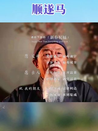 #生肖马 #属马 #马
