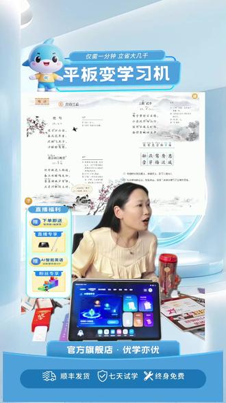 AI精准学!薄弱点一键诊断,平板秒变学习机!