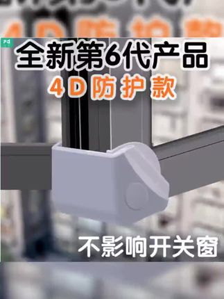 全包断桥铝窗户护角防撞角窗子门窗内开窗窗角防撞护角神器保护套#窗户护角 #防撞护角 #断桥铝窗护角 #门窗防护 #窗户保护套