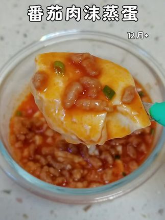 孩子没胃口不想吃饭,试试安排这个番茄肉沫蒸蛋~嫩滑营养,酸甜开胃#宝宝辅食 #宝宝辅食跟我学 #番茄肉沫蒸蛋 #蒸蛋天花板 #宝宝番茄酱