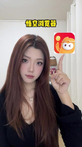用过悟空,再也不想换浏览器 #悟空浏览器