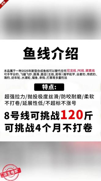 强拉力PE鱼线 大鱼不断线,就靠它! #钓鱼装备 #路亚钓鱼 #海竿远投 #钓鱼技巧 #PE鱼线