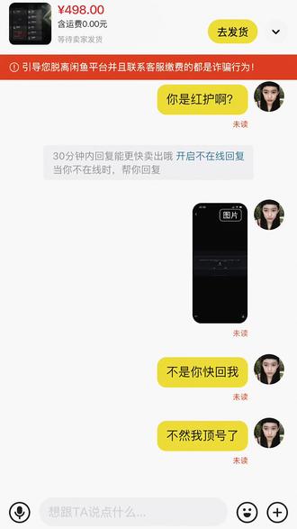 骗子#三角洲 坑死我了