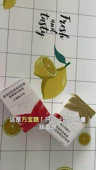 限量版万宝路、‼️只此一路🌸不提供任何购买指导建议,吸烟有害健康#香港 #香港免税店 #深圳免税店