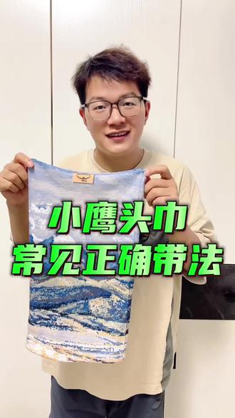 小鹰魔术头巾的正确带法,看了就会 #魔术头巾 #小鹰魔术头巾 #户外头巾 #运动头巾 #13在露营