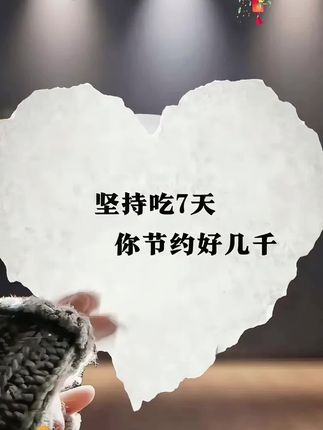 自从戒掉坏习惯后,生活里的清爽才慢慢浮现。 从前和他分享零食的酸甜、饭菜的咸鲜,他总说尝不出差别。如今味觉渐渐苏醒,能品到食材本真的层次,连雨后空气里的青草香都格外清晰。 原来细碎美好一直都在,这种重新触摸世界的奇妙感,让我更懂珍惜眼前人,也珍惜每一个能好好感受生活的当下。功夫不负有心人#自用好物推荐#每日分享#打开美好生活 #好物推荐分享#分享生活小技巧