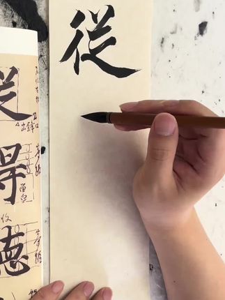 视频同款楮皮纸 喜欢的书友点击下方小黄车#坚持练字打卡 #写字✍️ #坚持练字