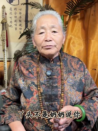 感恩遇见#李奶奶 #李奶奶暖心语录 #智慧人生 #情感共鸣