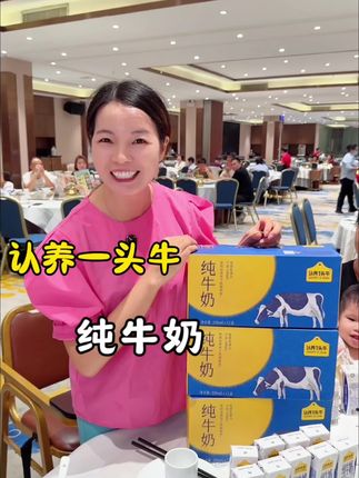 真的发3大箱#认养一头牛 奶味浓郁,不膻又好喝#中秋送礼 #中秋节 #送礼