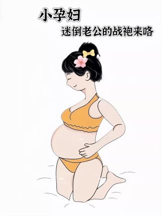 孕期时尚穿搭分享💛。谁能理解啊!孕期穿搭与新中式的搭配简直完美👍 新中式提花刺绣上衣,采用轻盈网纱面料,穿上既灵动又飘逸,软糯的米黄色,高级感十足~,#孕期穿搭分享 #孕妇新中式穿搭 #孕期穿搭 #一个身体两个心跳 #孕妇装新款