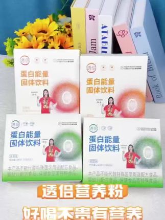 透侣升级上新,好喝不贵有营养,原来的酸奶口味现在换成麦香和香草,二种口感三种选项,这是一款透友们自己的奶粉,无论腹透和血透都🉑️以喝,补充营养的好蛋白粉!#透侣 #好物推荐分享