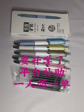 益字轩,马卡龙黑色速干中性笔,速干油墨,即写即干,采用软胶护套,握感舒适#好东西一起分享 #学习用品 #每日分享 #文具推荐