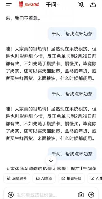 点不到就这样试一下#千问