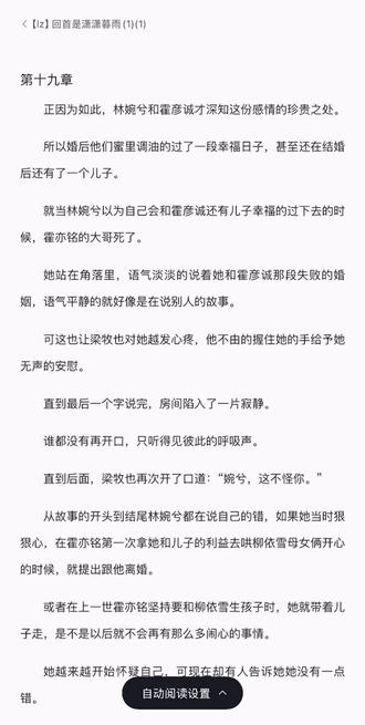 完结篇 《回首是潇潇暮雨》林婉兮霍亦铭付费大结局后续阅读回首是潇潇暮雨后续回首是潇潇暮雨已完结回首是潇潇暮雨番外回首是潇潇暮雨回首是潇潇暮雨大结局回首是潇潇暮雨小说大结局配享太庙#回首是潇潇暮雨 #回首是潇潇暮雨后续 #回首是潇潇暮雨大结局 林婉兮霍亦铭后续林婉兮霍亦铭大结局林婉兮霍亦铭番外林婉兮霍亦铭大结局配享太庙#林婉兮霍亦铭 #林婉兮霍亦铭后续 信封上“卿卿吾爱”几个字力透纸背,是霍亦铭一贯的笔迹。上辈子她收到这些信时有多欢喜,现在就有多讽刺。林婉兮刚要开口,一阵肉香飘来。她转头看去,隔壁屋门前,柳依雪正带着女儿萌萌吃肉包子,白面皮上渗出油光,香气四溢。而她五岁的儿子睿睿,蹲在自家门槛上,眼巴巴地望着那对母女,手里攥着个干硬的窝窝头。“哟,弟妹回来啦?”柳依雪瞥见她,故意提高音量,“亦铭今天该回来了吧?你说他,出任务也不嫌麻烦,天天给你寄情书,给我寄津贴。”林婉兮的指甲掐进掌心。