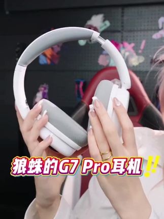 狼蛛G7pro三模有线无线蓝牙电竞头戴式耳机带麦RGB电脑游戏专用 #狼蛛 #狼蛛G7Pro #电竞耳机 #耳机 #降噪耳机