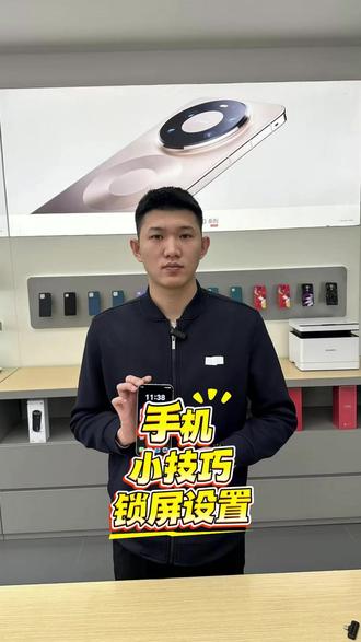 华为手机锁屏设置 #华为手机 #手机小技巧