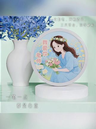 教师节收到这份学生亲手制作的手工贴画别提有多开心了!#教师节 #教师节礼物 #手工礼物