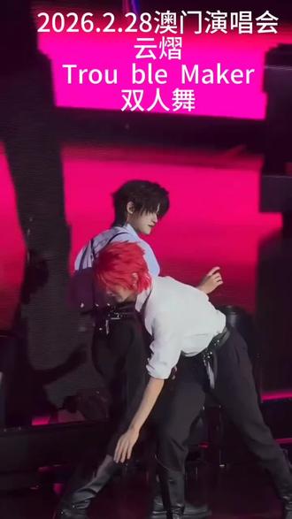 2026.2.28—3.1—3.2日
云熠澳门演唱会双人舞合集
1 Trou ble Maker
2 Oops
3 海芋恋