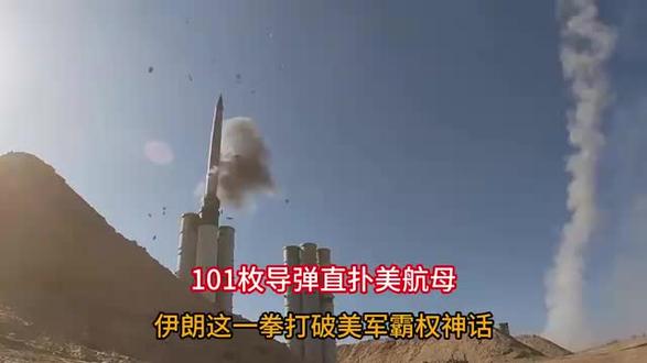 101导弹打破神话