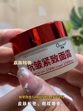 #倾颜紧致抗皱面霜#提拉紧致#淡化细纹@D0U十小助手