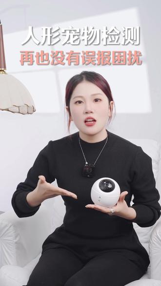 人形宠物检测,用了德施曼CN5再也不用担心误报!AI智能检测灵敏又安心!#德施曼 #智能AI摄像头 #家用智能摄像头 #智能家居 #热点小助手