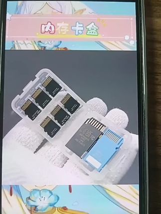 宝子们,挖到超实用的内存卡盒啦👏 能装TF、SD、MS短棒等多种闪存卡,分类存放超方便,再也不怕卡乱放找不到了。材质坚固,还有防水防尘功能,保护小卡妥妥的💕 #内存卡盒 #SD卡盒 #闪存卡收纳 #TF卡收纳