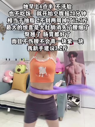 【第三代紫色呼啦圈】包教包会软体弹簧成人加重收腹健身锻炼不伤腰#软体弹簧呼啦圈#健身不伤腰呼啦圈#包学会收腹呼啦圈#健身锻炼呼啦圈