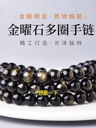 金曜石手串原矿多圈猫眼男女手链