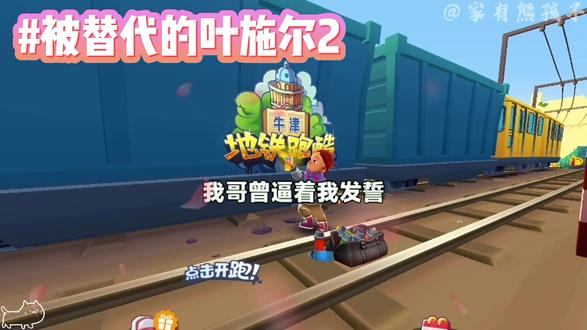 书名《被替代的叶施尔》2