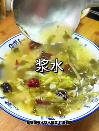 陇浆源天水浆水酸菜甘肃特产乳酸菌发酵600g*5包邮