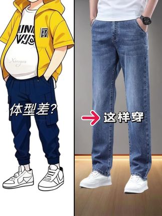 #夏季穿搭 #牛仔裤 #男生穿搭 #百搭裤子 #男士牛仔裤