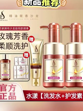 头发干枯、毛躁、开叉打结的姐妹等一下啊,姐姐给你推荐一款就是美多丝水杨丝滑洗发乳,它里面添加了保加利亚玫瑰精油和一览精油双重精油成分。保加利亚玫瑰精油就是补水保湿、滋养秀发,依然精油改善分叉,发丝亮泽,加上同款的丝滑润养水美素是一个洗护搭配效果加倍,一加一大于二的效果。#美妆 #种草 #好物推荐🔥 #学生党必备 #爱了爱了