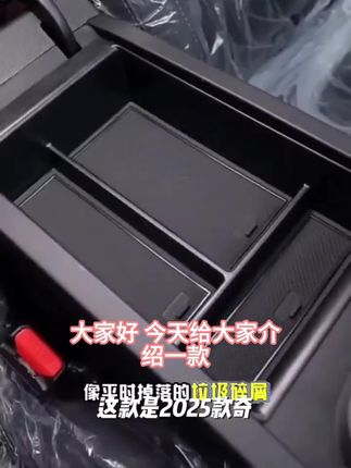 2025款奇瑞瑞虎8pro专用车载扶手箱储物盒汽车中控收纳用品改装件