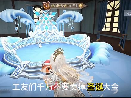 超自然圣诞礼物爆料🎁#超自然行动组 #超自然百万激励计划 #同学一起超自然吗 #还好是超自然不然就火了