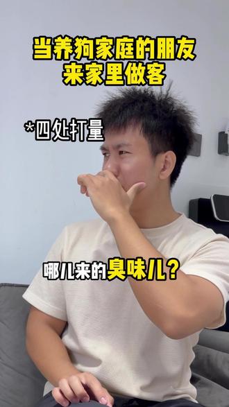 养宠家庭的尿骚味千万别喷香水遮盖,越喷细菌越多! #新手养狗 #萌宠好物 #除臭喷雾 #里兜除臭喷雾