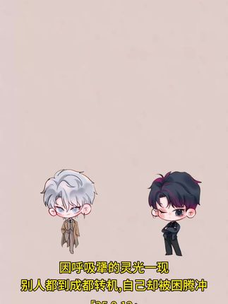 呼吸酱真不愧是呼吸犟 呼吸:我不~我就要等昆明飞郑州 #dl09 #呼吸 #dl09的三件事 #造梦师 #顶流社