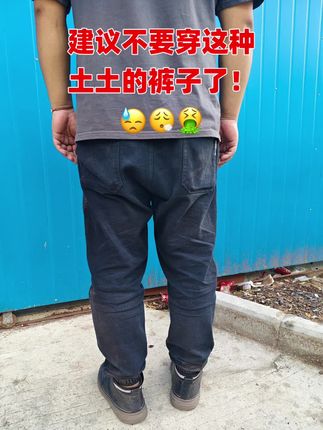 #男生穿搭#品质男装 #男士休闲裤 #百搭裤子#腿粗的男生适合穿什么裤子