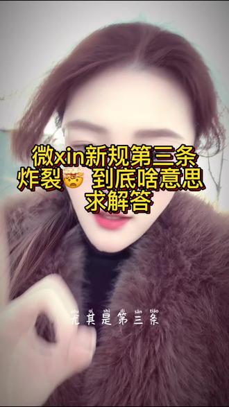 这到底要搞甚啊,以后用微信都得小心翼翼了#微信新规定 #微信 #天塌了