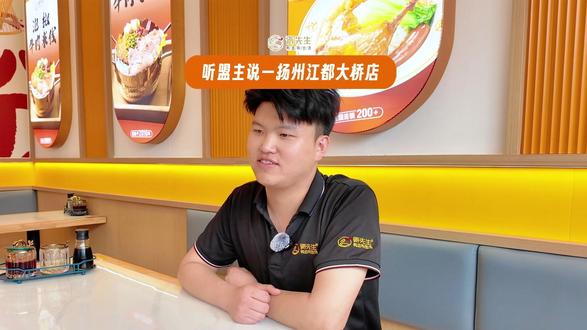 听盟主说 第四期 生意爆火的扬州江都大桥店,他们成功的秘诀是什么呢?#胥先生鸭血粉丝汤 #探店美食 #创业路上的我们 #宝藏好店