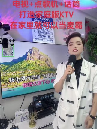 #家庭ktv #雷石点歌机 #带货直播