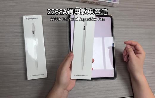 #把知识装进脑袋 平板电脑手机手写笔有电量显示哦