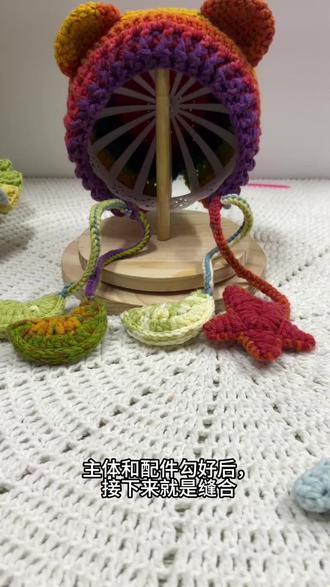 #钩织教程 #熊猫护耳帽
最后的缝合部分!
姐妹们可以跟着教程自行钩织!