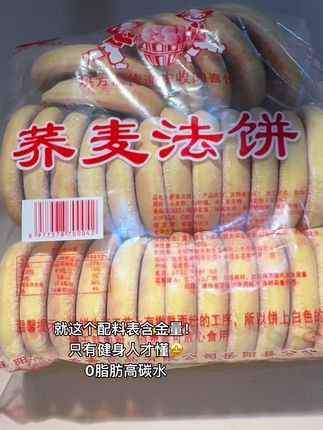 运动后来一口真的非常上瘾#宝藏般的存在 #健身后吃什么 #管理期零食