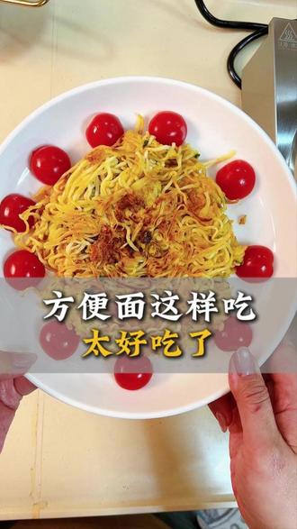 方便面这样做太好吃了 #泡面神仙吃法 #方便面 #鸡蛋炸面
