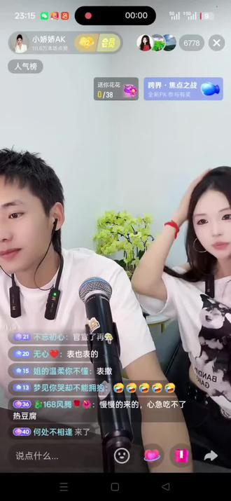 #听完这段,真的是越来越喜欢这两了,希望他们越来越好 ,最后能有情人终成眷属#山歌雨神&赵小娇娇ak