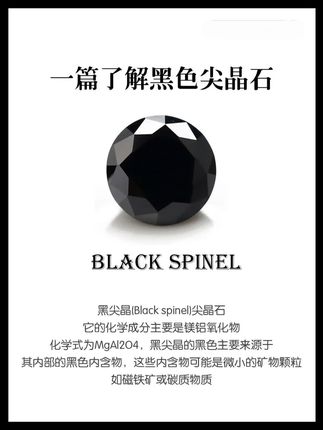 #天然2/2mm左右黑尖晶方糖散珠半成品长度39cm左右可diy做锁骨链等