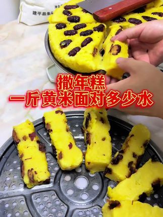 大黄米面撒年糕,黄米面东北美食#美食 #粗粮 #农产品 #农产品